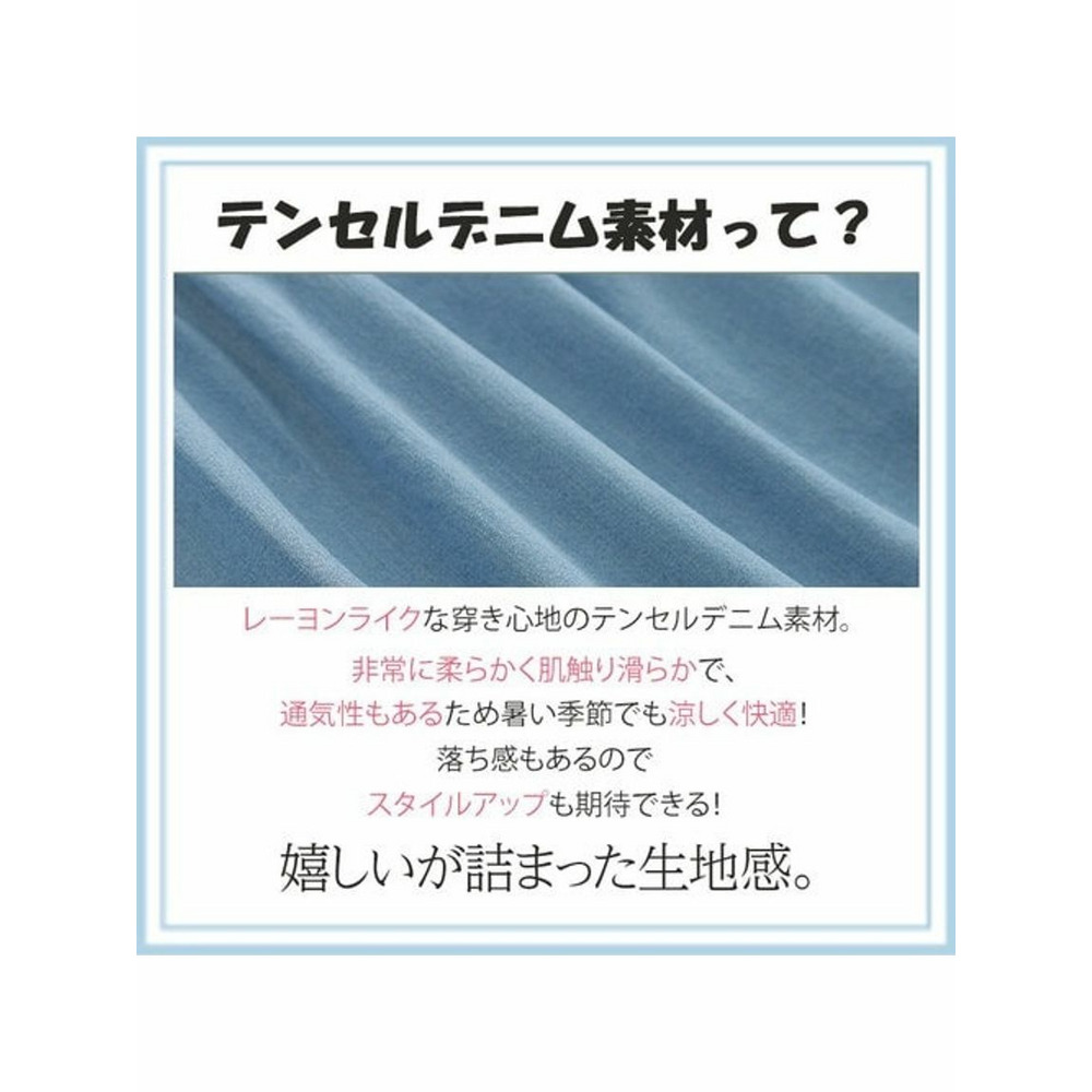 テンセルデニムラウンド切り替えスカート / 大きいサイズ ハッピーマリリン4