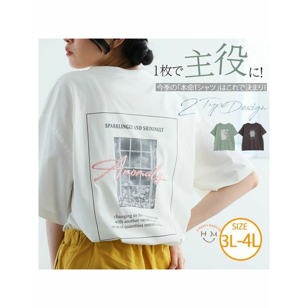 選べる！バックプリントＴシャツ / 大きいサイズ ハッピーマリリン2