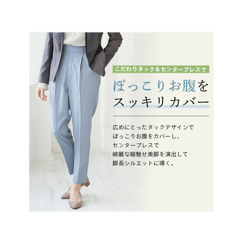 Rin 選べるストレッチテーパードパンツ15