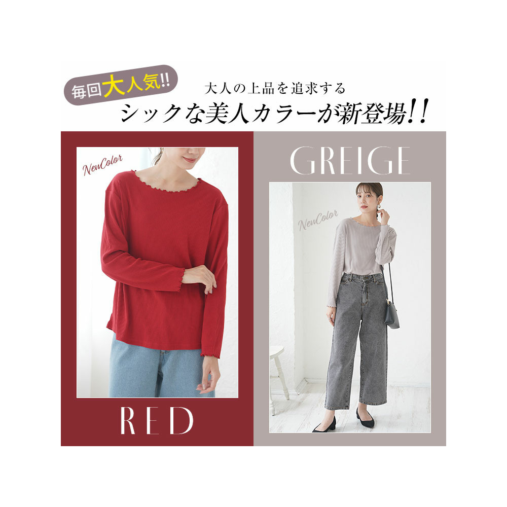 Rin リブカットソートップス7