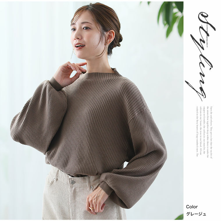 新色追加!! Rin フィットしすぎない!細魅せ叶える!華奢魅せ美人 もっちり リブ 長袖 ぽわん袖ニット20