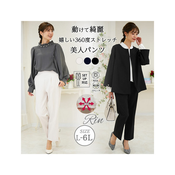 Rin 動けて綺麗360度ストレッチ 美脚シルエット ストレッチ タックパンツ【アリノマ/Alinoma】 Rin 動けて綺麗360度ストレッチ 美脚シルエット ストレッチ タックパンツ【アリノマ/Alinoma】