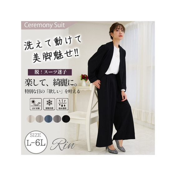 Rin セットスーツ対応 綺麗のための嬉しい多機能 ストレッチ カットジョーゼット タック ワイドパンツ【アリノマ/Alinoma】