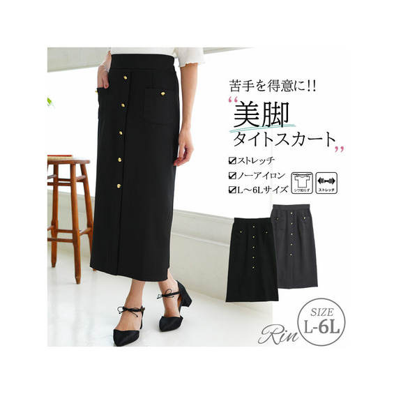 Rin 苦手を得意に! ストレッチ ツイルカットジョーゼット スカート【アリノマ/Alinoma】 Rin 苦手を得意に! ストレッチ ツイルカットジョーゼット スカート【アリノマ/Alinoma】