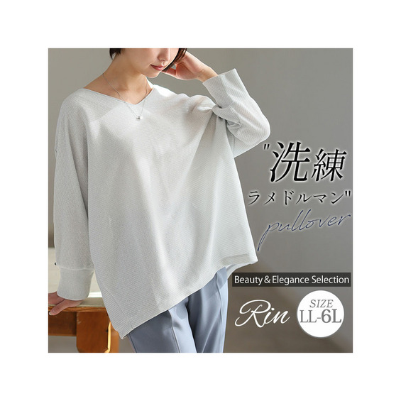 Rin 袖ボタン付 ラメ ドルマン プルオーバー【アリノマ/Alinoma】 Rin 袖ボタン付 ラメ ドルマン プルオーバー【アリノマ/Alinoma】