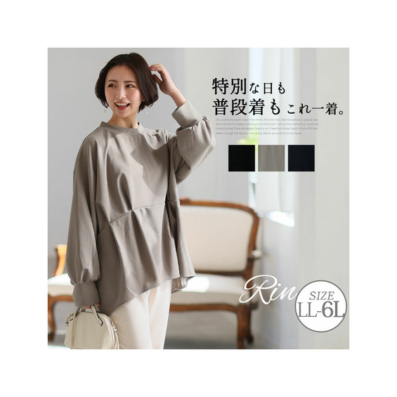 Rin 華奢魅せ タック美人 ペプラム プルオーバー【アリノマ/Alinoma】 Rin 華奢魅せ タック美人 ペプラム プルオーバー【アリノマ/Alinoma】