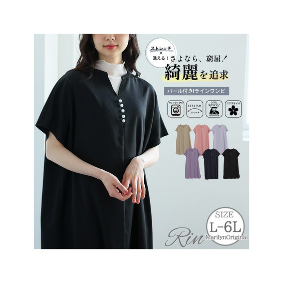 Rin 顔周り華やか!! アクセいらず パール付き 細魅せ ストレッチツイル Iライン ワンピ【アリノマ/Alinoma】 Rin 顔周り華やか!! アクセいらず パール付き 細魅せ ストレッチツイル Iライン ワンピ【アリノマ/Alinoma】