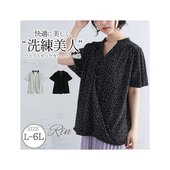 Rin デザイン裾・フレア袖 ドット柄 ブラウス【アリノマ/Alinoma】 Rin デザイン裾・フレア袖 ドット柄 ブラウス【アリノマ/Alinoma】