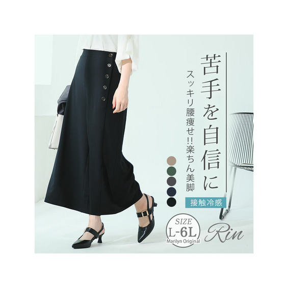 Rin 腰回りすっきり!綺麗が続く 楽して美脚 カットジョーゼット サイドボタン ワイドパンツ【アリノマ/Alinoma】 Rin 腰回りすっきり!綺麗が続く 楽して美脚 カットジョーゼット サイドボタン ワイドパンツ【アリノマ/Alinoma】