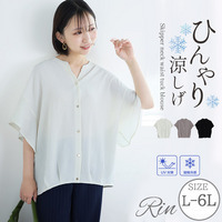 Rin スキッパーネック ウエストタック ブラウス