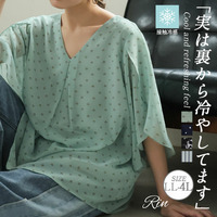 Rin スゴ！裏地 ひんやり 接触冷感 シフォン チューリップ袖 ブラウス