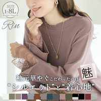 Rin サイズ感にこだわり！Tシャツ感覚で着られる！上品 ラメ 華やぎ美人袖 レース リブニット