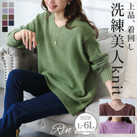 Rin シンプル美人を追求 素材と着心地にこだわった シンプル 2ネックデザイン 長袖 ニット