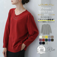 Rin フィット感軽減！ Tシャツ感覚 もっちりやわらか Vネック ニット