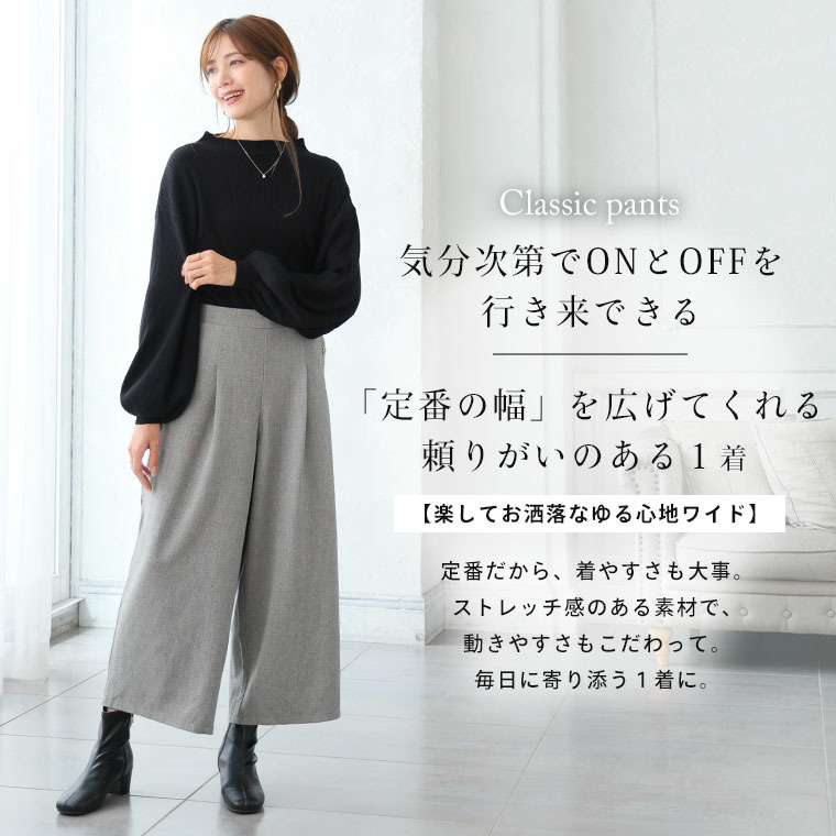 Rin 薄くてあったか とろける肌触り メルティ ストレッチ ポケットボタン チェック ワイドパンツ10