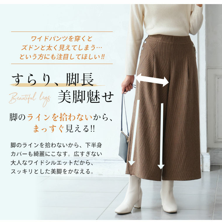 Rin 薄くてあったか とろける肌触り メルティ ストレッチ ポケットボタン チェック ワイドパンツ14