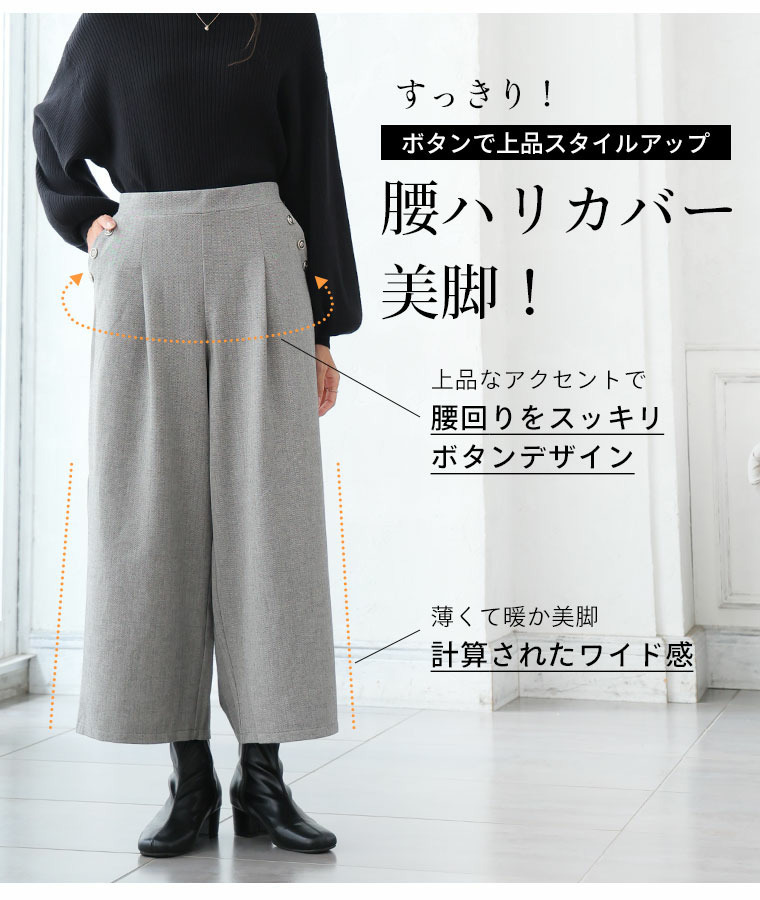 Rin 薄くてあったか とろける肌触り メルティ ストレッチ ポケットボタン チェック ワイドパンツ15