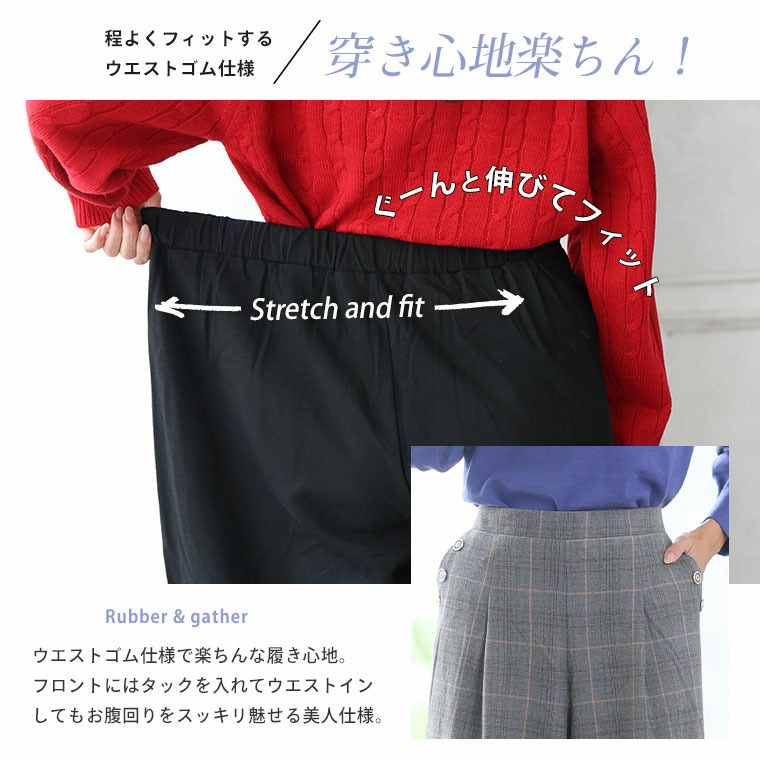 Rin 薄くてあったか とろける肌触り メルティ ストレッチ ポケットボタン チェック ワイドパンツ16