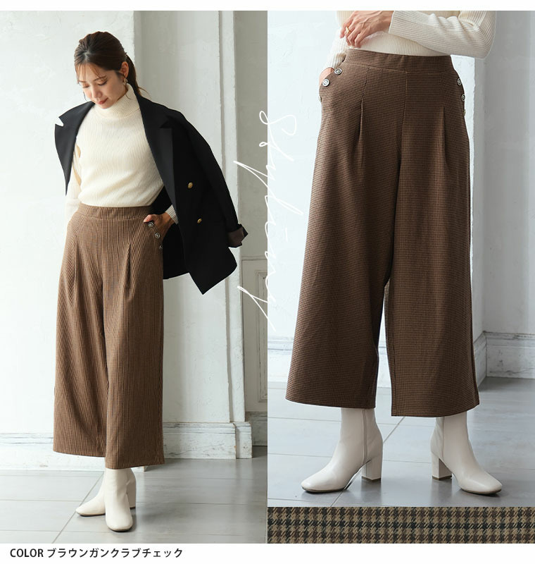 Rin 薄くてあったか とろける肌触り メルティ ストレッチ ポケットボタン チェック ワイドパンツ21