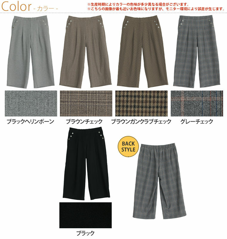 Rin 薄くてあったか とろける肌触り メルティ ストレッチ ポケットボタン チェック ワイドパンツ6