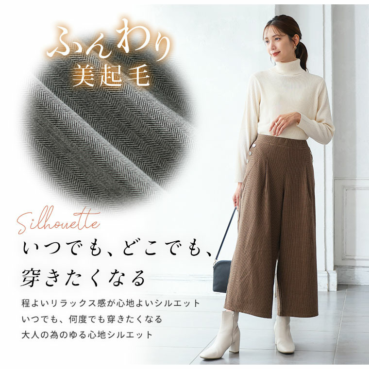 Rin 薄くてあったか とろける肌触り メルティ ストレッチ ポケットボタン チェック ワイドパンツ8