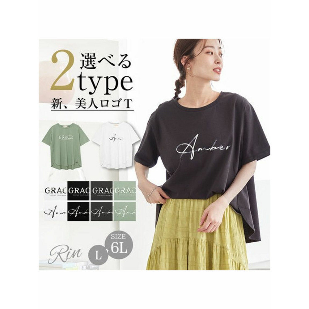 Rinロゴが選べるシルケットロゴＴシャツ / 大きいサイズ Rin3