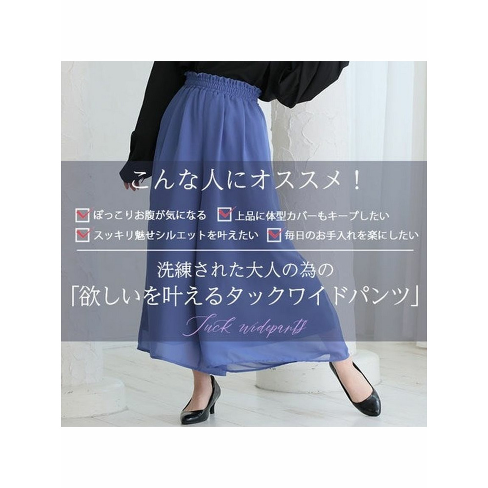 Rin タックギャザーシフォンワイドパンツ / 大きいサイズ Rin5