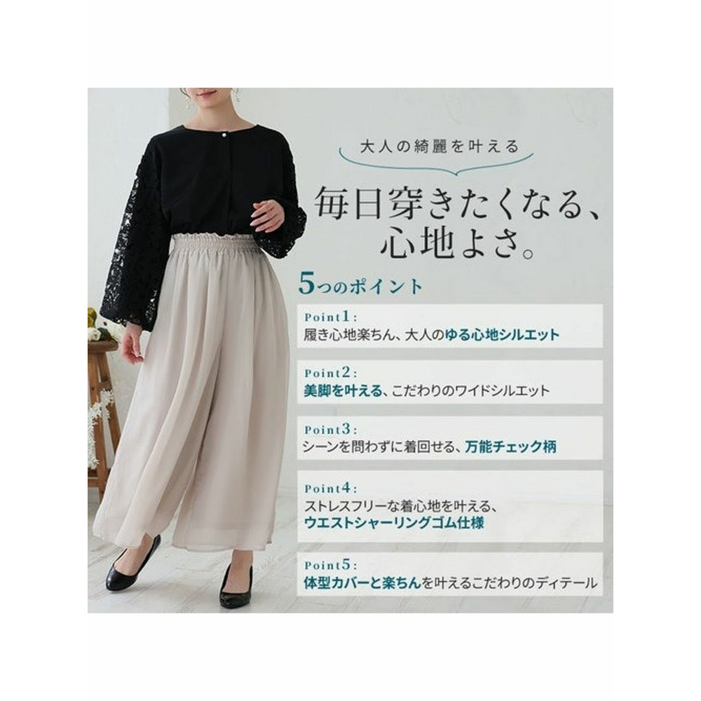 Rin タックギャザーシフォンワイドパンツ / 大きいサイズ Rin8