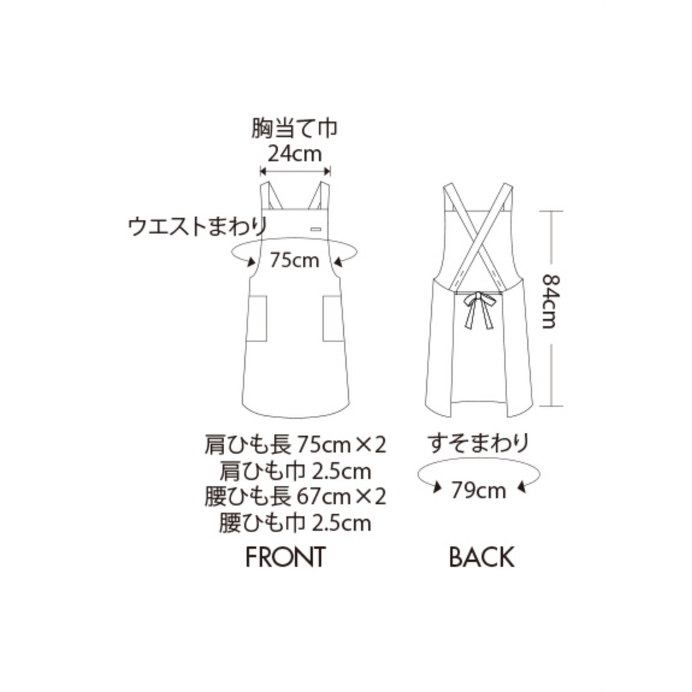 エプロン / 【男女兼用】 飲食 フードユニフォーム エステ サロン 大きいサイズ 住商モンブラン OV50013