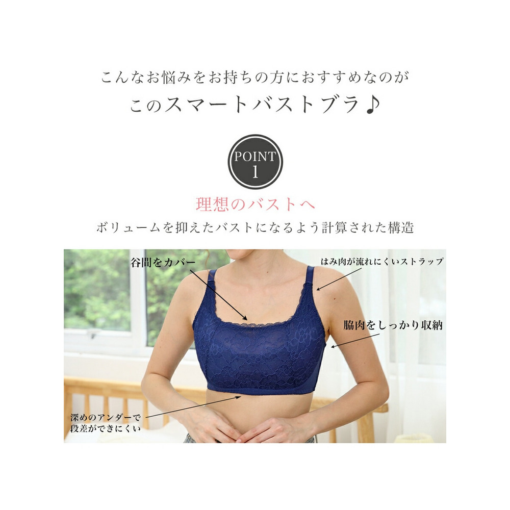 【大きいサイズ／下着・インナー】大きい胸を小さく見せるブラジャー6