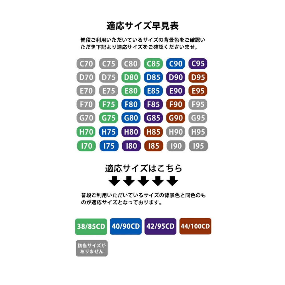 【大きいサイズ／下着・インナー】スマート脇高ブラ12