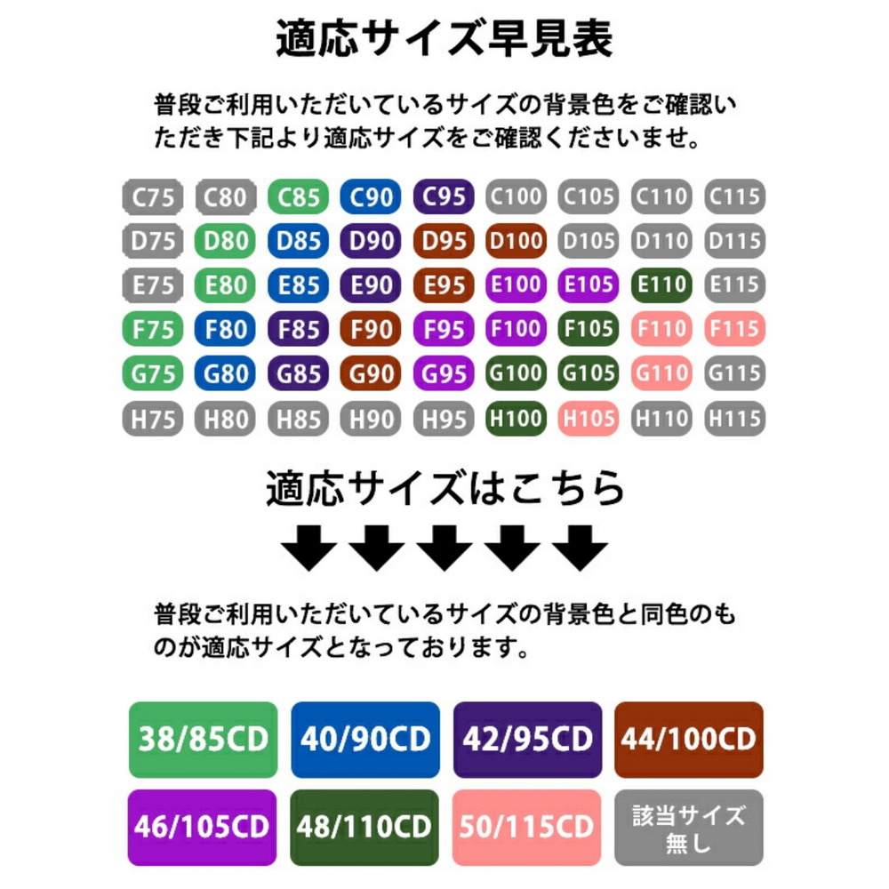 【大きいサイズ／下着・インナー】脇高補正スマートブラ14