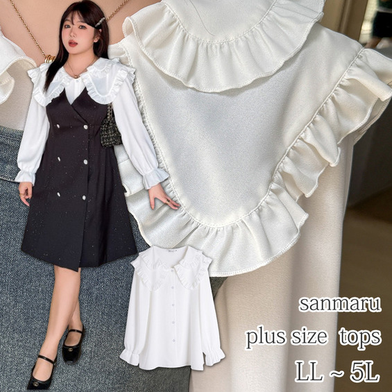 大きなフリル縁取り二重襟のガーリーな長袖シャツブラウス【アリノマ/Alinoma】 大きなフリル縁取り二重襟のガーリーな長袖シャツブラウス【アリノマ/Alinoma】