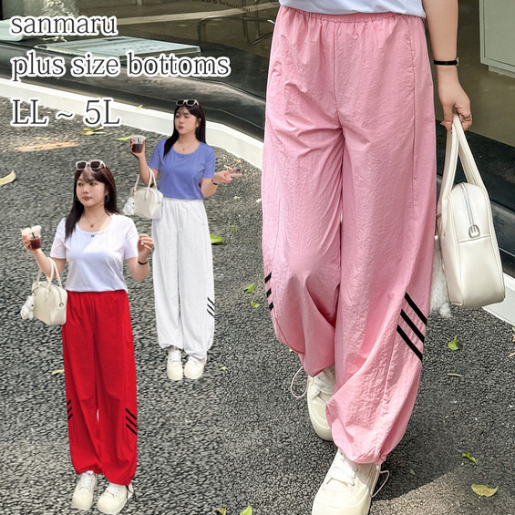 裾ドローストリング仕様 軽量で爽やかなナイロン トラックパンツ【アリノマ/Alinoma】 裾ドローストリング仕様 軽量で爽やかなナイロン トラックパンツ【アリノマ/Alinoma】