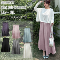 上品な華やかさ！ 着丈2タイプ サテン フレアロングスカート