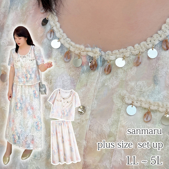 ふわふわしたシアージャガード生地のフェミニンスカートスーツ【アリノマ/Alinoma】 ふわふわしたシアージャガード生地のフェミニンスカートスーツ【アリノマ/Alinoma】