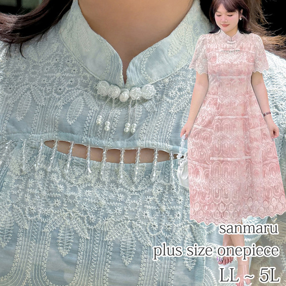 フラワープリント生地に総刺繍の上品なチャイナ風フレアワンピース【アリノマ/Alinoma】 フラワープリント生地に総刺繍の上品なチャイナ風フレアワンピース【アリノマ/Alinoma】