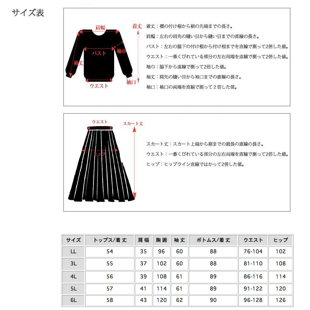 スタイルアップデザインでも着心地抜群のスカートスーツ19