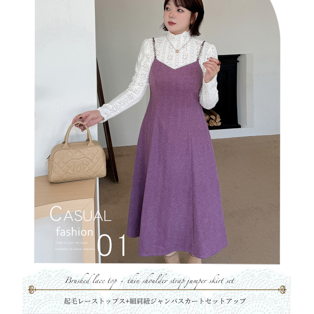 起毛レーストップスと細肩紐ジャンパースカート セットアップ12