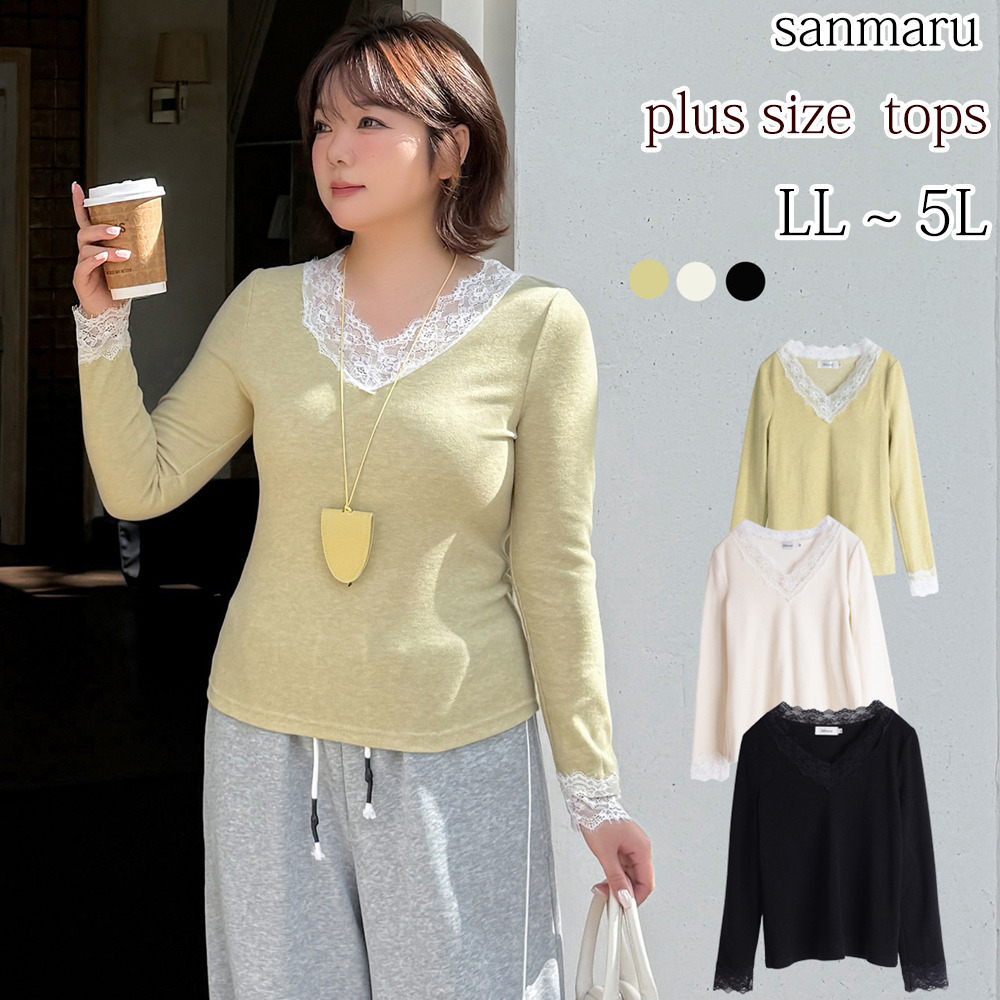 レースを施したストレッチ性とフィット感に優れた起毛ニット生地トップス