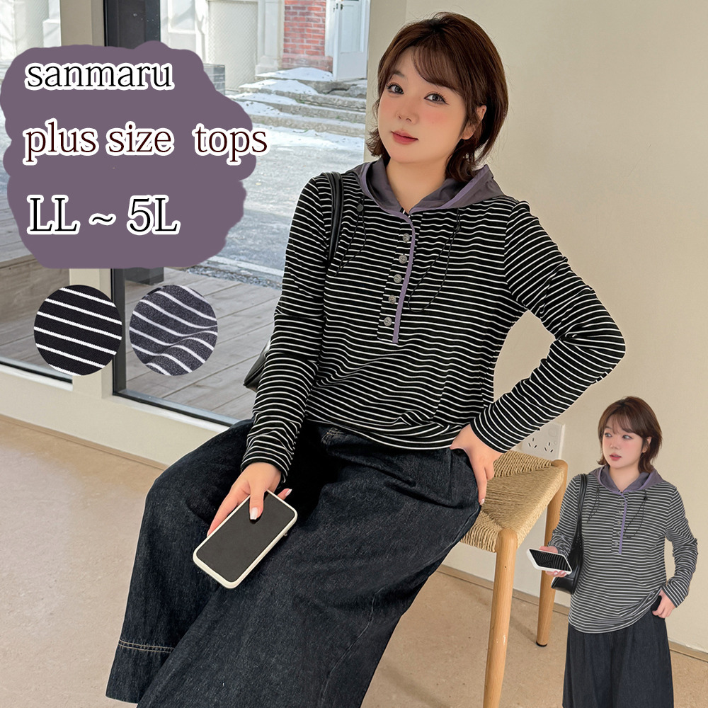 裏起毛でゆとりのあるサイジング 細ボーダー柄フード付きトップス