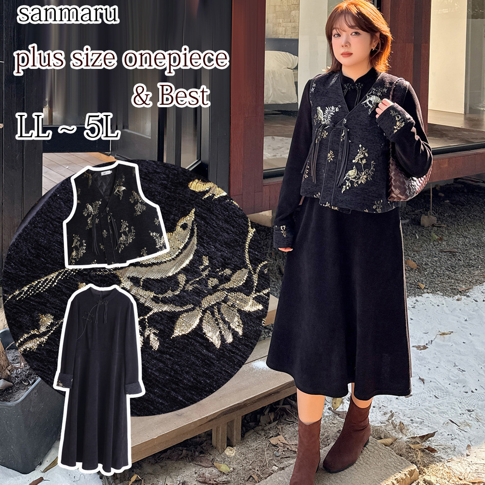 レトロなリブニットワンピースと裏キルティングのジャガードベスト