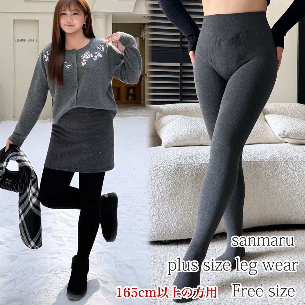 裏起毛で暖か!足がスッキリ見える4方向ストレッチ 美脚タイツ&レギンス