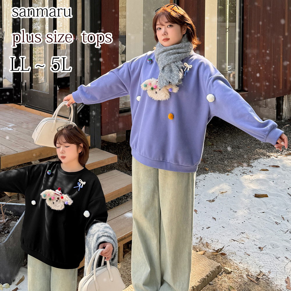 モコモコの子犬立体モチーフ飾り付き 大人可愛い裏起毛トップス1