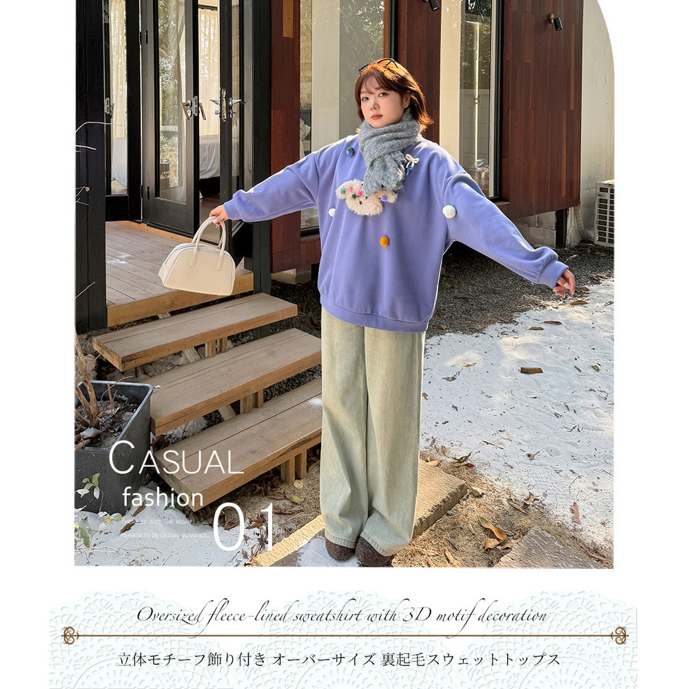 モコモコの子犬立体モチーフ飾り付き 大人可愛い裏起毛トップス13