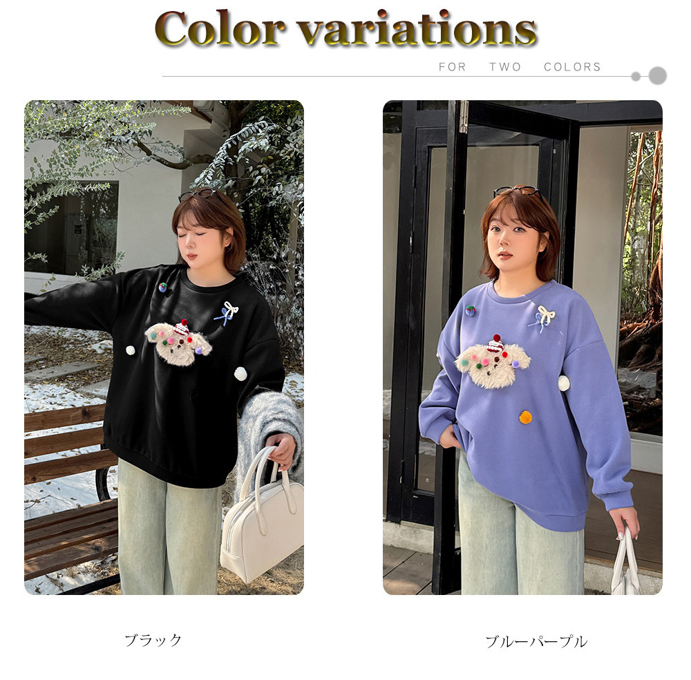 モコモコの子犬立体モチーフ飾り付き 大人可愛い裏起毛トップス14