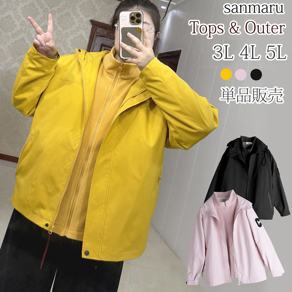 暖かな裏起毛フリーストップス