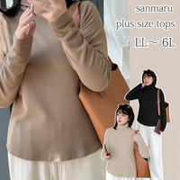 シンプルでリラクシーなタートルネック起毛素材プルオーバー