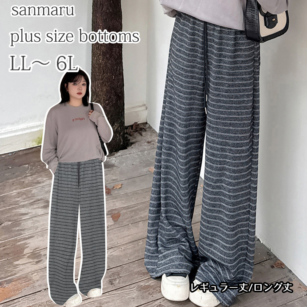 暖かな裏起毛素材 細ボーダー柄ウエストゴム ワイドストレートパンツ1