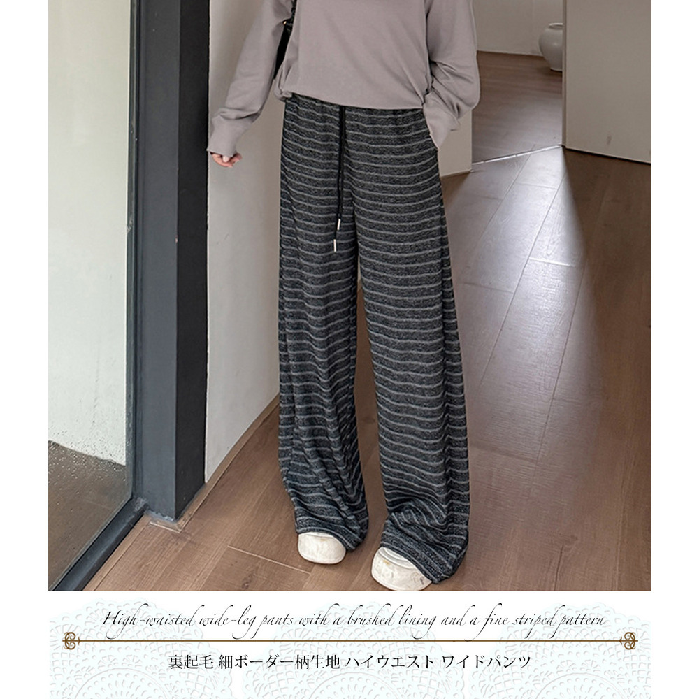 暖かな裏起毛素材 細ボーダー柄ウエストゴム ワイドストレートパンツ14